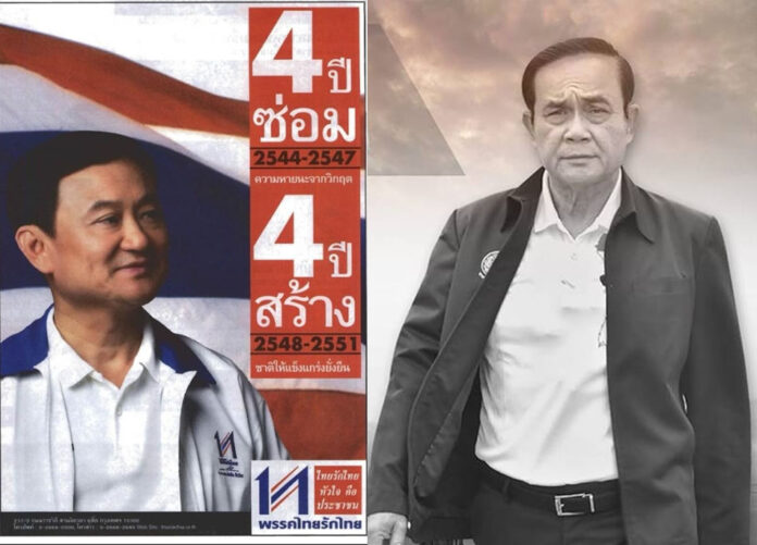 Thaksin Thailand