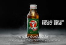 Carabao Dang Launched Commercial ‘Do Your Best’ Targeting New-generation Consumers (Sponsored)