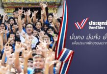 Prayuth Now Officially on Facebook, Twitter, Instagram