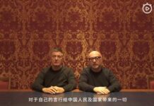 Dolce&Gabbana Fiasco Shows Power of China Market