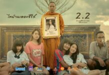 Thai Film Pulled Over ‘Sensitive’ Buddhist Scene