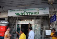 OB/GYN Accused of Raping Patients in Nakhon Sawan