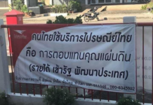 Use Our Service if You Love Thailand, Much-Loathed State Post Says