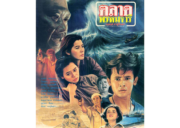 Poster for 1988's “Talad Prommajari” (“Virgin Market”). Kowit Wattanakul, who appeared in the film, is one of three veteran actors to announce they will seek seats in the Parliament. Poster for 1988's “Talad Prommajari” (“Virgin Market”). Kowit Wattanakul, who appeared in the film, is one of three veteran actors to announce they will seek seats in the Parliament.