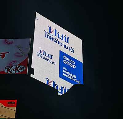 'Improving OTOP with technology and innovation,' says a sign promoting the Thai Raksa Chart Party that recently went up in Bangkok.