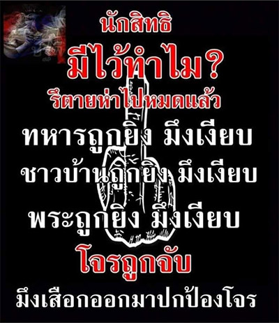 'What’s the use of having rights activists? Or are they all dead? Soldiers are shot they remain quiet. Villagers are shot they remain quiet. Monks are shot they remain quiet. When the goons are caught, they shout out to protect the goons,' an account named Phra Ajarn Frank Power of Awakening Chayakaro wrote Monday on Facebook.