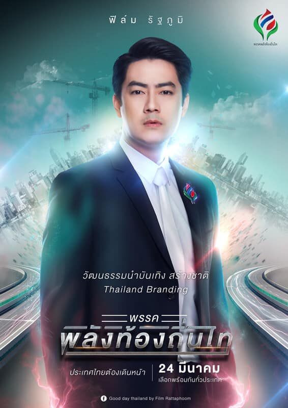 Rattaphoom “Film” Toekongsap on Thai Local Power Party’s poster.