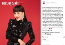Ubolratana ‘Deeply Touched,’ Pledges to Lead Thais to Prosperity