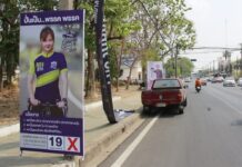 Officials Order Campaign-Like Bike Event Posters Taken Down A poster for the “Bike From Time to Time" event in Buriram.