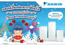 Block PM2.5 Pollutants, Germs with Daikin’s Air Purifiers (Sponsored)