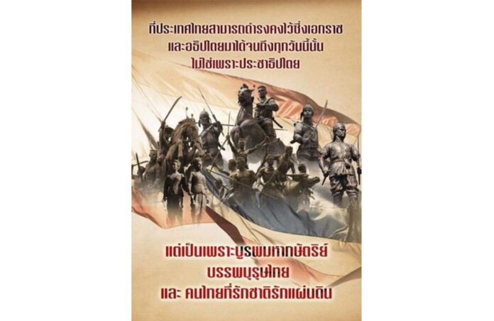 A collage of famous Thai kings and historical warriors with a message posted online Wednesday by the junta. Image: NCPO / Facebook