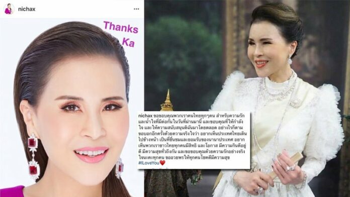 Ubolratana Mahidol's Saturday morning Instagram post. Ubolratana Mahidol's Saturday morning Instagram post.