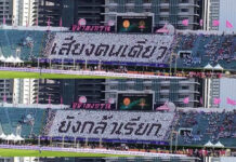 Junta Rule Challenged as Unis Clash on the Field (Photos) 'One person's voice, but you dare to call it democracy,' placards displayed by the audience at Saturday's TU-CU games read.