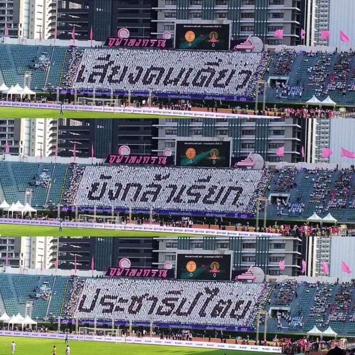 'One person's voice, but you dare to call it democracy,' placards displayed by the audience at Saturday's TU-CU games read. 'One person's voice, but you dare to call it democracy,' placards displayed by the audience at Saturday's TU-CU games read.