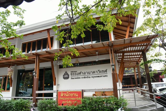 Wat Nak Prok's office building.