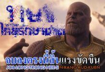 Thai Net Reacts to Party Dissolution With Pungent Memes Image: Basement Karaoke / Facebook
