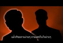 Nation TV Airs Obviously Faked ‘Secret’ Thaksin-Thanathorn Recording
