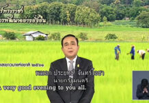 Prayuth’s Weekly Monologue to End Friday After 5 Years