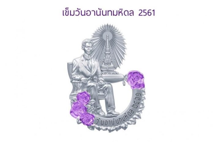 Pins sold by Ananda Mahidol Foundation for charity