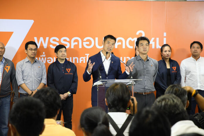 Future Forward leaders speak at a news conference Monday.