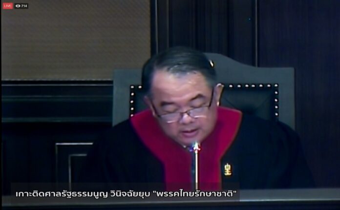A screenshot of the verdict being read.
