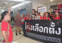 Election Results Removed After Media Spot Discrepancies
