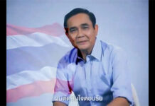 Prayuth Shows Suave Side in Latest Campaign Video