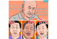Away From Dull Rallies, Thai Election Sizzles Online Image: Huaitoon / Facebook