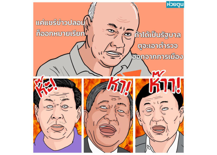 Image: Huaitoon / Facebook Image: Huaitoon / Facebook