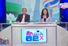 MCOT Blames ‘Miscommunication’ For Debate Host Drama Orawan Krimwiratkul, right, and Veera Theerapat, left, host the ‘Election War ‘62’ program on Thursday. Image: MCOT