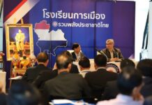 Parties Can Campaign on ‘Protecting’ Monarchy: Junta Legal Adviser A portrait of His Majesty the King stands at a September meeting of Action Coalition of Thailand. Photo: Action Coalition of Thailand Party