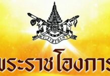 Fugitive Ex-PM Thaksin Stripped of Royal Decorations