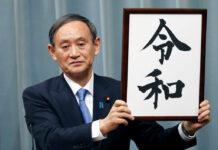 Japan Says Name for New Era of Naruhito Will Be ‘Reiwa’ Japan’s Chief Cabinet Secretary Yoshihide Suga unveils the name of new era “Reiwa” at the prime minister’s office in Tokyo, Monday, April 1, 2019. Photo: Eugene Hoshiko / Associated Press
