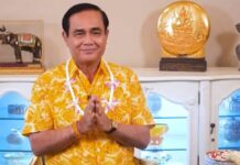 Message of Love and Unity for Songkran From Junta Leader Image: Prayut Official / Facebook