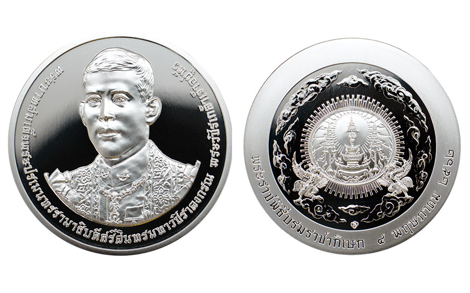 rama x coin