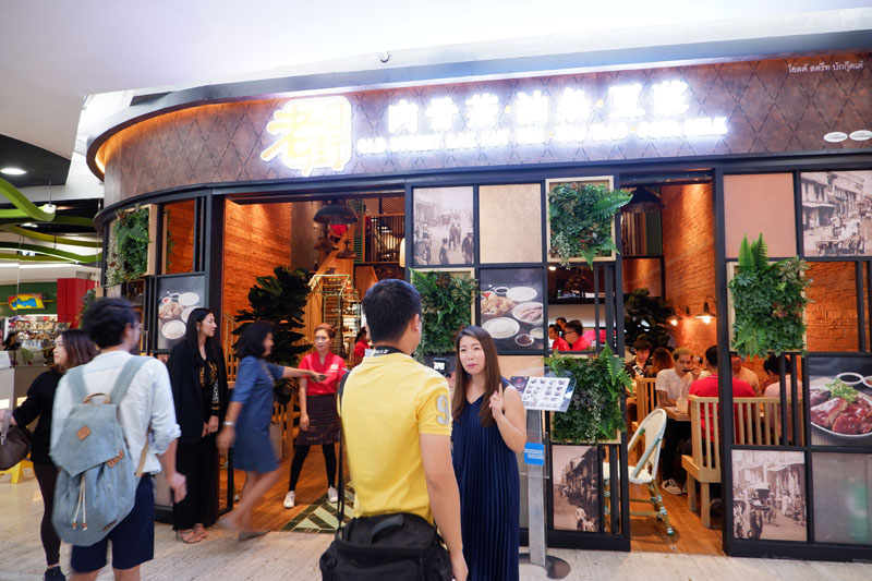 Old Street Bak Kut Teh in MBK Center.