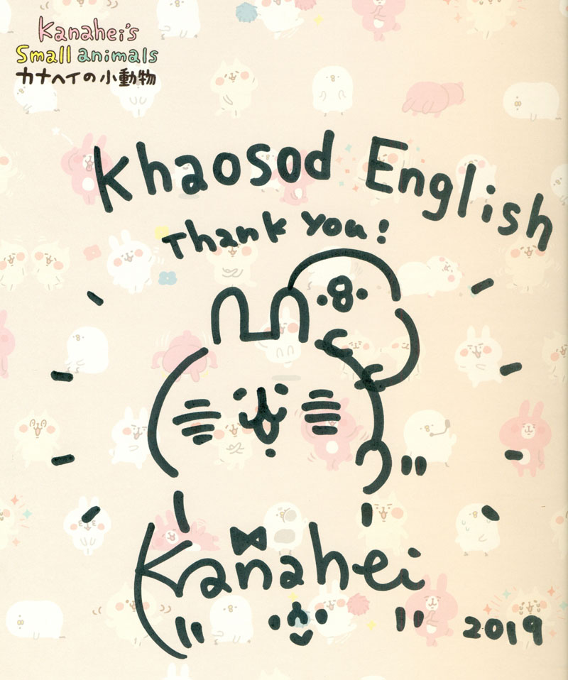 Kanahei’s autograph for Khaosod English.