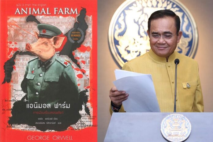 ประยุทธ์-จันทร์โอชา10-1