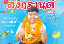 MP Who Refused to Vote for Prayuth Faces Repercussions