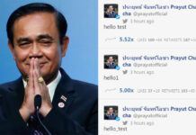 “Hello Test”: Prayuth Tests Twitter on Eve of PM Vote Screenshot of his tweets before they were deleted