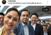 UNHCR Presenter’s Ties to Junta Spark Uproar
