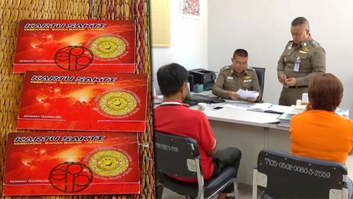 บัตร-1