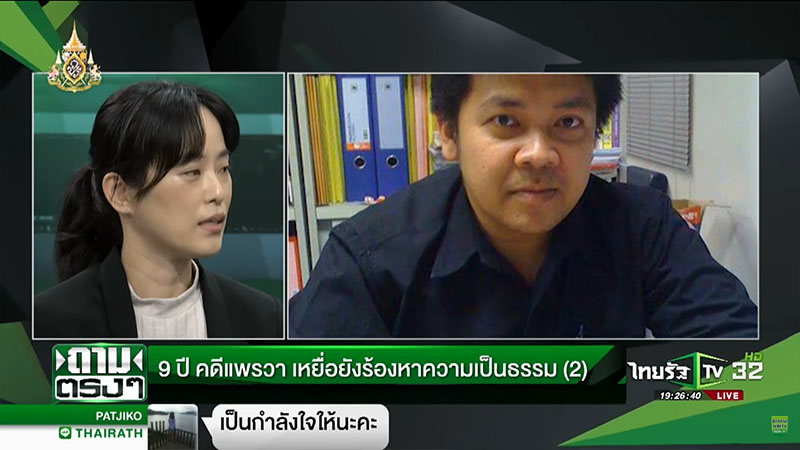 Tomoko Nando speaks about Pinyo Jinantuya. Photo: Thairath / YouTube