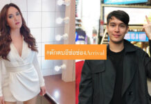 Celebrities Support Slapping Future Forward’s Pannika, Netizens Hit Back Amita Marie “Tata” Young, left. Photo: tataamitayoung / Instagram. Pol “Pete” Christensen, right. Photo: petepol / Instagram. @a_adisorn now-deleted post from June 13 which reads “#WaitingToSlapEChorAtTheArrivalGate,” center. Photo: a_adisorn / Instagram.