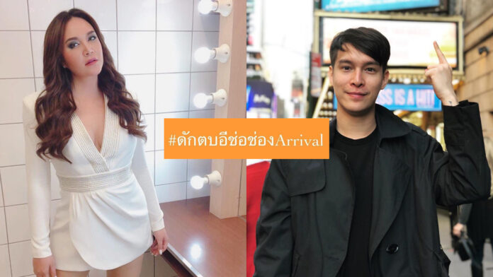 Amita Marie “Tata” Young, left. Photo: tataamitayoung / Instagram. Pol “Pete” Christensen, right. Photo: petepol / Instagram. @a_adisorn now-deleted post from June 13 which reads “#WaitingToSlapEChorAtTheArrivalGate,” center. Photo: a_adisorn / Instagram. Amita Marie “Tata” Young, left. Photo: tataamitayoung / Instagram. Pol “Pete” Christensen, right. Photo: petepol / Instagram. @a_adisorn now-deleted post from June 13 which reads “#WaitingToSlapEChorAtTheArrivalGate,” center. Photo: a_adisorn / Instagram.