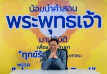 Opposition Says ‘Buddhist Party’ Move to Prayuth Unconstitutional