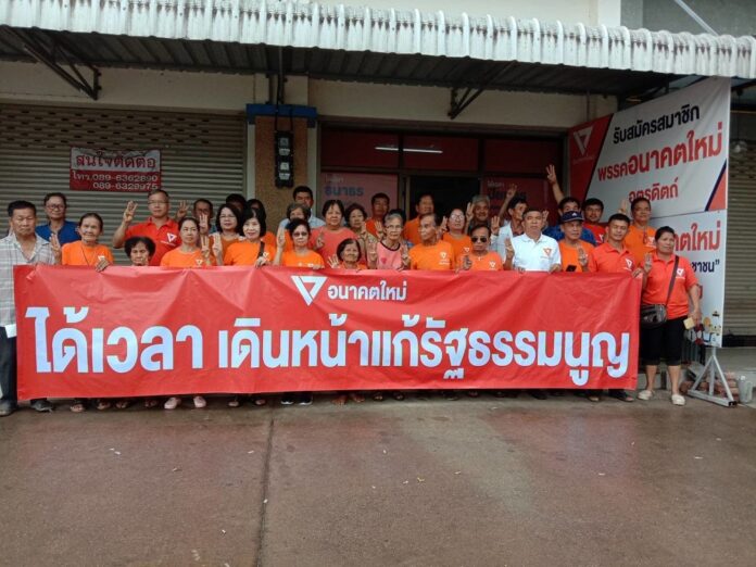 Future Forward Party supporters call for a charter amendment on Aug. 4, 2019, in Uttaradit province.