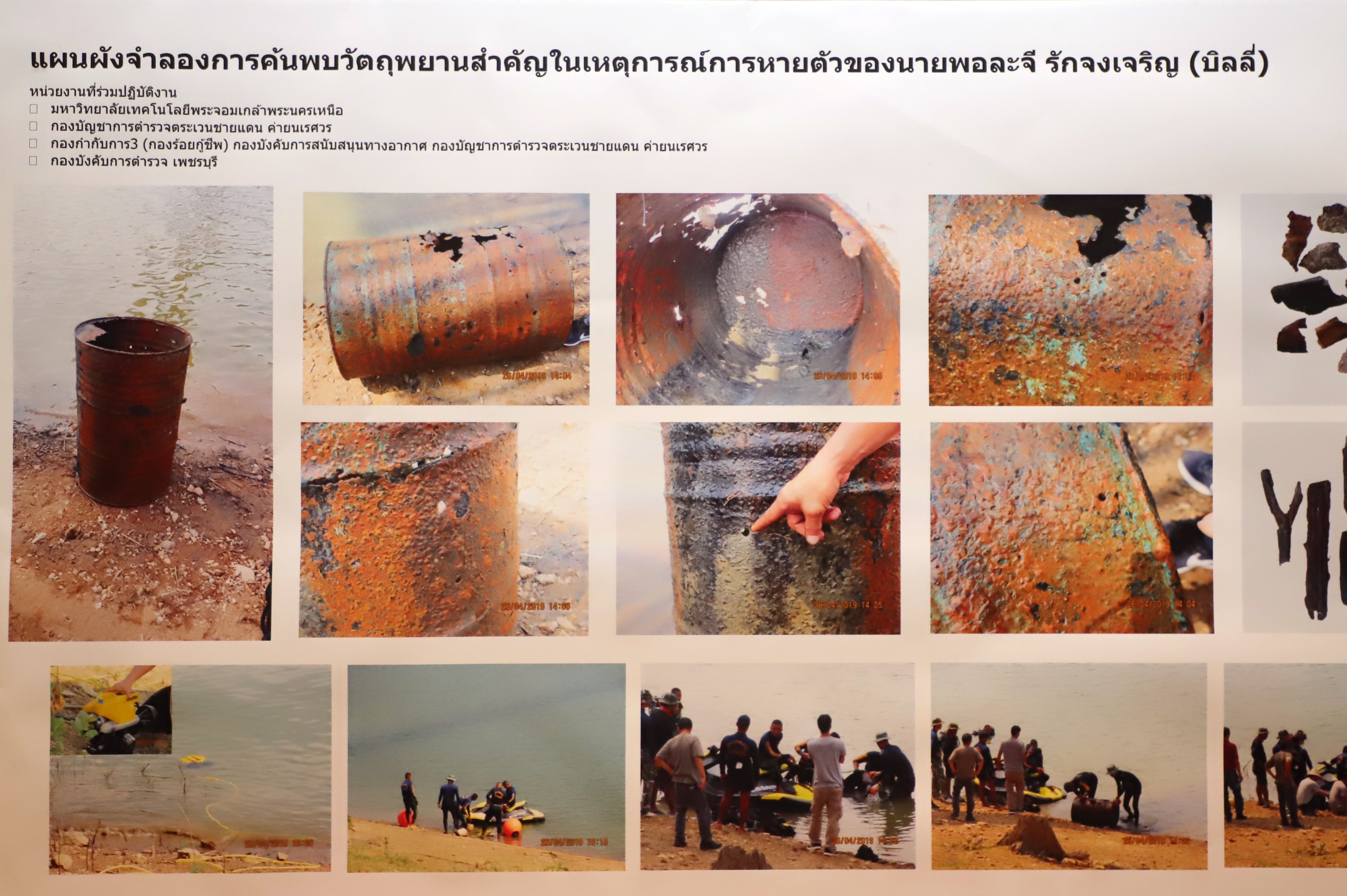 Photos of the oil drum found at the scene.