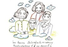 Palace Prints Prayer Books Marking Birth of Kings Rama V, VIII
