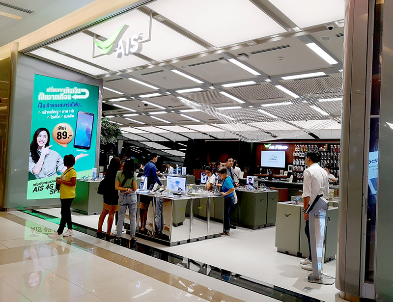 The AIS shop at Siam Paragon.